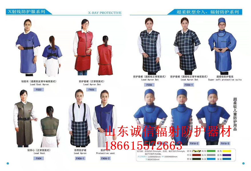 射線防護服的防護能力及應用 射線防護服的防護能力及應用